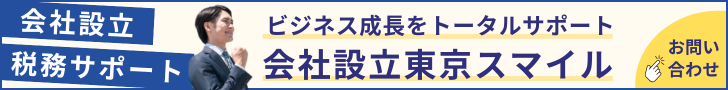 お問い合わせはこちらをクリック